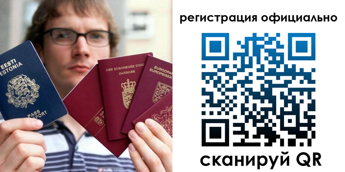 регистрация в Шелехове