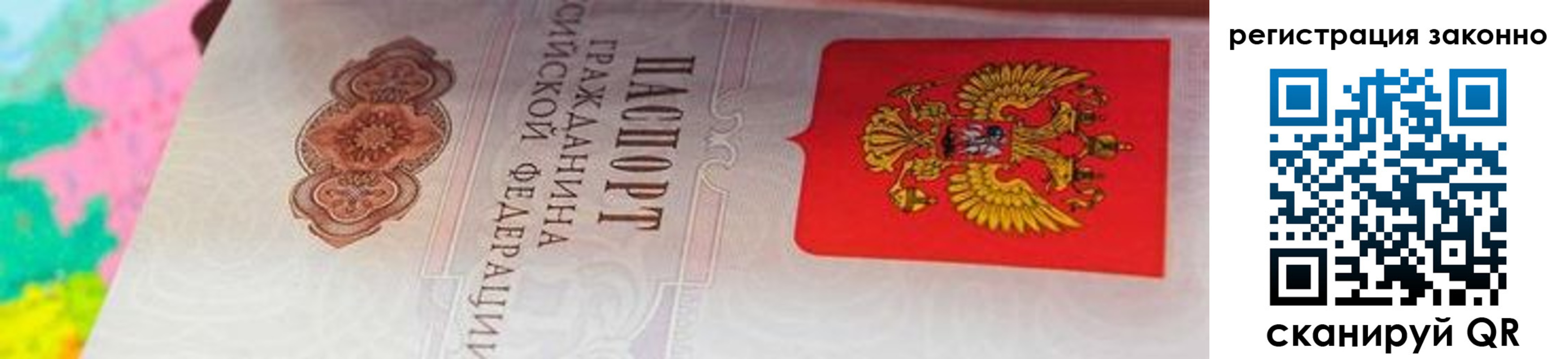 прописка в квартире в Шелехове