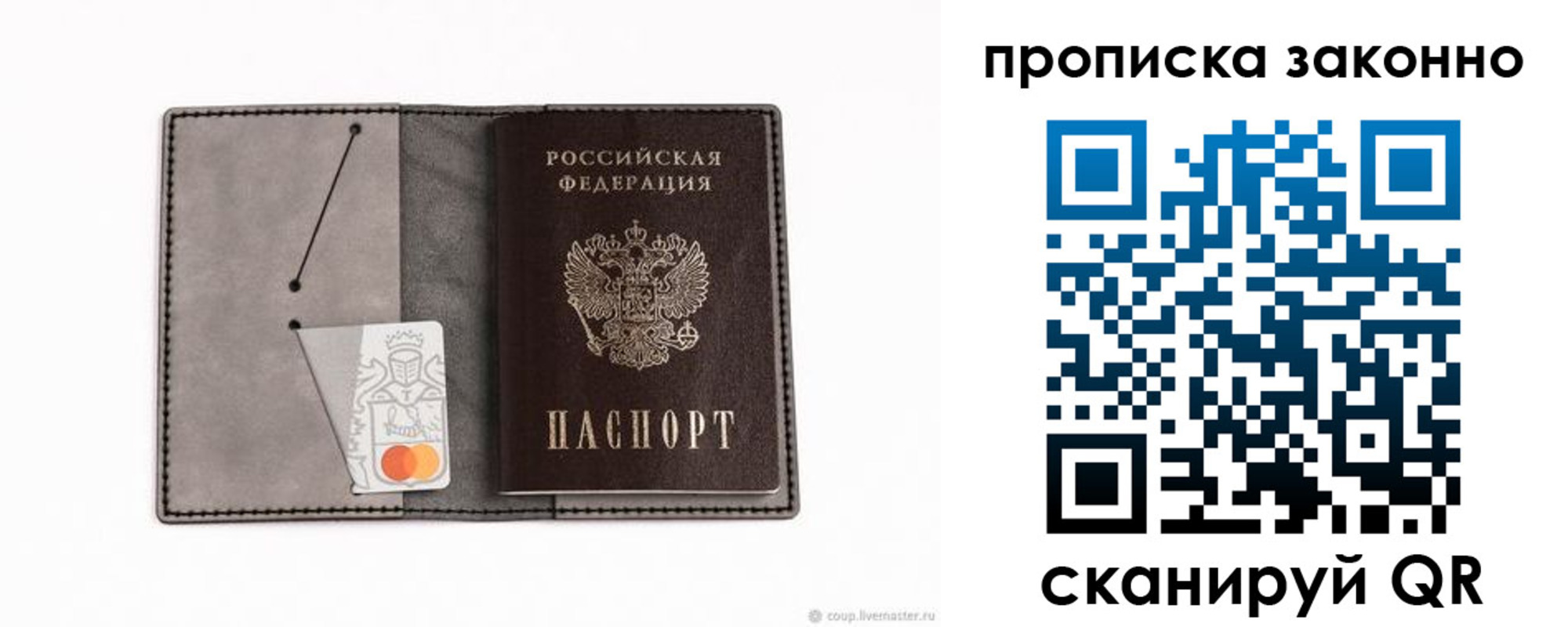 прописка в квартире в Шелехове