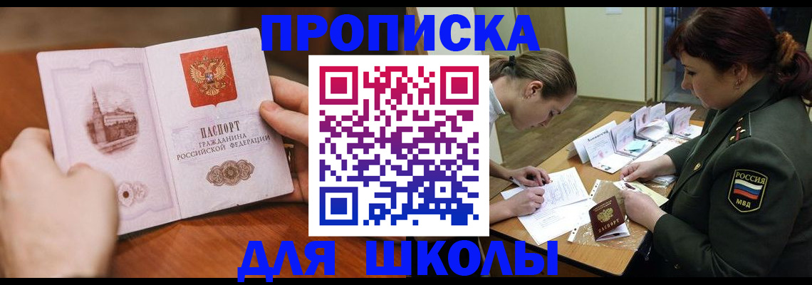 регистрация для дет. сада в Шелехове