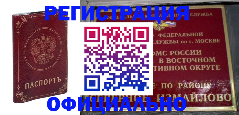 временная регистрация госуслуги в Шелехове