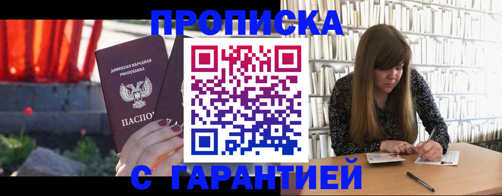 временная регистрация в квартире в Шелехове